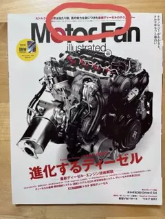 Motor fan illustrated 日産GT-Rのテクノロジー Motor Fan illustrated 日産GT-Rのテクノロジー - メルカリ