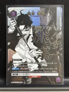 ユニオンアリーナ　カグラバチ　座村清市　R⭐︎