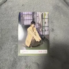 櫻坂46 生写真 稲熊ひな ドライフルーツ - メルカリ