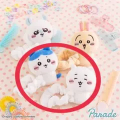 ちいかわ シュシュ　ぬいぐるみ　マスコット