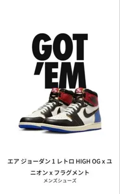 エアジョーダン 1レトロ HIGH OG×ユニオン×フラグメント