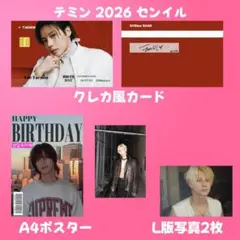 SHINee　シーグリ　MDトレカセット　テミン SHINee】2026 シーグリ フォトパック トレカ(TAEMIN/テミン) - メルカリ