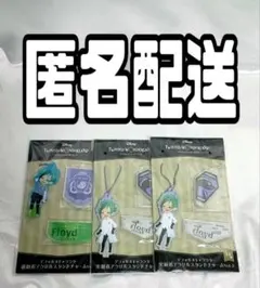 ツイステ【 フロイド3点セット 】