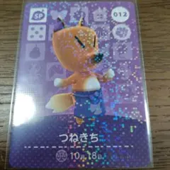 あつまれどうぶつの森　amiiboカード　つねきち