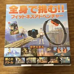 リングフィット アドベンチャー セット
