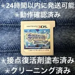 完動品 美品 ⋆✦ ポケットモンスター アルファサファイア 3DS カセット