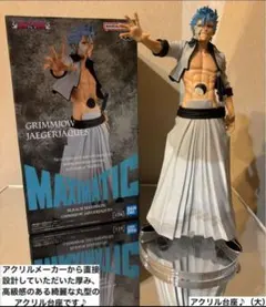 BLEACH ブリーチ グリムジョー・ジャガージャックフィギュア用アクリル台座①