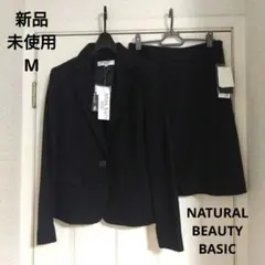 新品 未使用 ナチュラルビューティ 黒 ブラック スーツ ツィード 卒業式