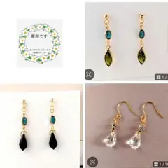 すずめちゃん様 リクエスト 3点 まとめ商品