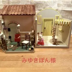 みゆきぽん様専用