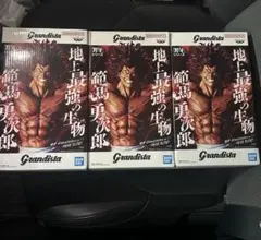 Grandista 範馬勇次郎 フィギュア 3個セット