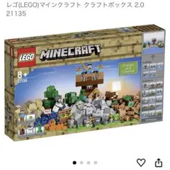 LEGO Minecraft クラフトボックス 2.0 21135