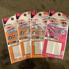 DAISO のび〜るアイテープ 4点セット 二重メイクのサムネイル