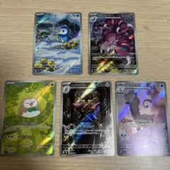 ポケカ　ARセット売り