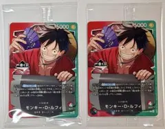 1番くじ ワンピース カードゲーム プロモ ルフィ 2枚セット　新品未開封