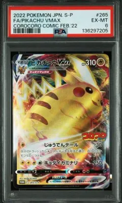 2026年最新】コロコロ 付録 ピカチュウの人気アイテム - メルカリ