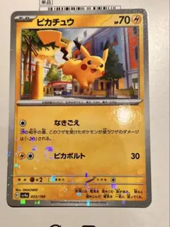 ピカチュウのみ 50枚大量まとめ売り ワイルドボルト ミラー 2025年最新】ワイルドボルトの人気アイテム - メルカリ