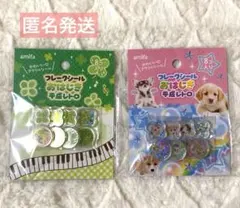 フレークシールおはじき平成レトロ 2種 amifa セリア