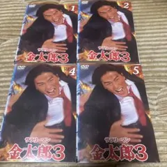 2026年最新】サラリーマン金太郎 DVDの人気アイテム - メルカリ