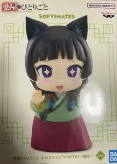 フィギュア まとめ売り 11点 鬼滅の刃 薬屋のひとりごと 2026年最新】薬屋のひとりごとフィギュアの人気アイテム - メルカリ