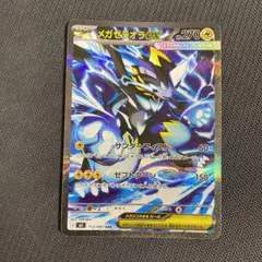 ポケモンカード アビスアイ　 メガゼラオラexSAR ポケモンカード アビスアイ メガゼラオラex SAR - メルカリ