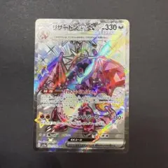 2023 ポケモンカード リザードンex SSR #331 - メルカリ