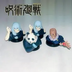 呪術廻戦 チョコエッグ ミニ フィギュア 4体セット