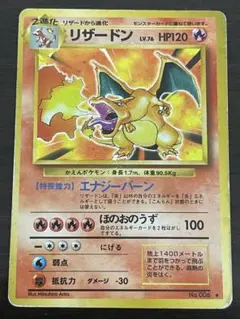 c*認様 ポケモンカード　リザードン LV.76 かえん　エナジーバーン　傷あり ポケモンカード リザードン LV.76 かえん エナジーバーン 傷あり