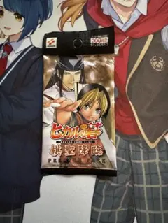 ヒカルの碁 未開封パック 棋聖降臨 プレミアムパック 2つセット - メルカリ