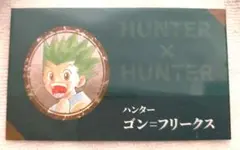 ジャンプフェスタ 名刺カード ハンターハンター ゴン ジャンフェス