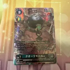 クオーツモンace EX10-023
