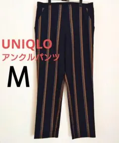 ユニクロ ストライプ アンクルパンツ Ｍ レディー カジュアル ネイビー 紺