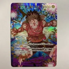 ワンピースカード　ルフィ　SP シークレットSEC EB02-061