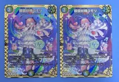 ウィクロス 大罠 あや//ディソナ 2枚 - メルカリ