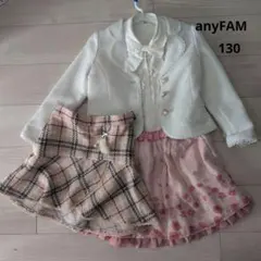 anyFAM フォーマル　130　4つセット