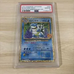 カメックス プロモカードパック 25th ANNIVERSARY editio…