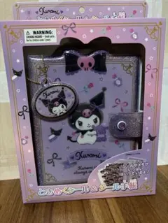 サンリオ　ときめくシール&シール帳　クロミ