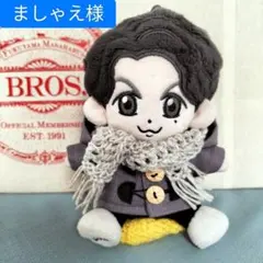 福山雅治 ちぃましゃ ぬいぐるみ用コスチューム（衣装）N-350 - メルカリ