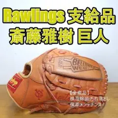 ローリングス 内川聖一選手 支給品 日本製 HOH 外野用 軟式グローブ