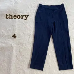 Theory ネイビー ボトムス 4　M　綺麗目　美品　万能アイテム ビジネス