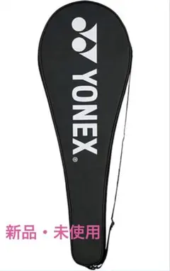 YONEX ヨネックス　バドミントン　ラケットバッグ　ラケットケースのサムネイル