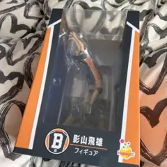 ハイキュー!! Happy くじ 日向翔陽 影山飛雄 フィギュア 2体セット Happyくじ「ハイキュー 」 A賞 日向翔陽 B賞 影山飛雄フィギュア 1番
