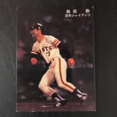 カルビープロ野球カード1982年読売ジャイアンツNo.434ホワイト - メルカリ