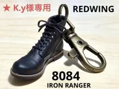 ★ K.y様専用★ REDWINGキーホルダー（アイアンレンジャー8084）のサムネイル