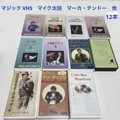 目隠しプレイ by Kuroda DVD マジック 手品 - メルカリ