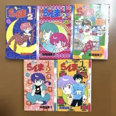 【当時物】らんま1/2 少年サンデーコミックス 5〜9巻セット 高橋留美子