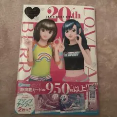 2026年最新】ラブandベリーブックの人気アイテム - メルカリ