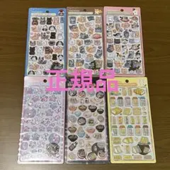 和柄　ボンボンドロップシール　6種類　正規品