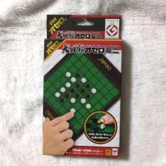 オセロミニ
