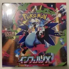 ポケモンカードゲーム インフェルノX 1box シュリンク付き ③